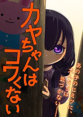 58漫画 机械心脏 科幻机甲作品封面