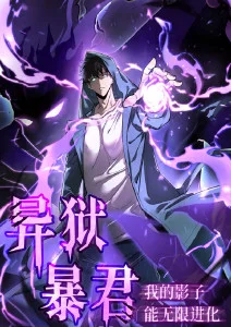 58漫画 山海拾遗录 神话国风作品封面